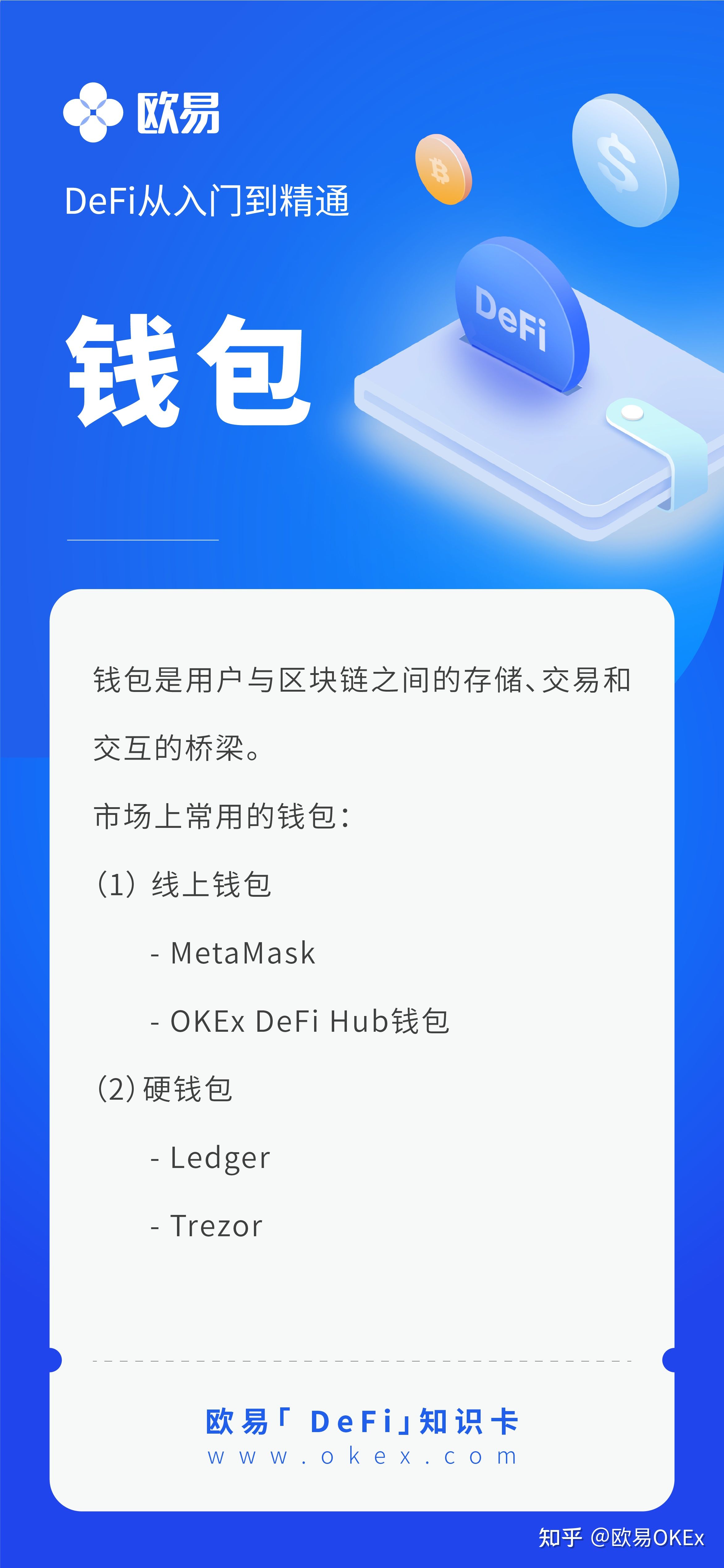 imtoken和欧易哪个好_imtoken和欧易哪个好_imtoken和欧易哪个好