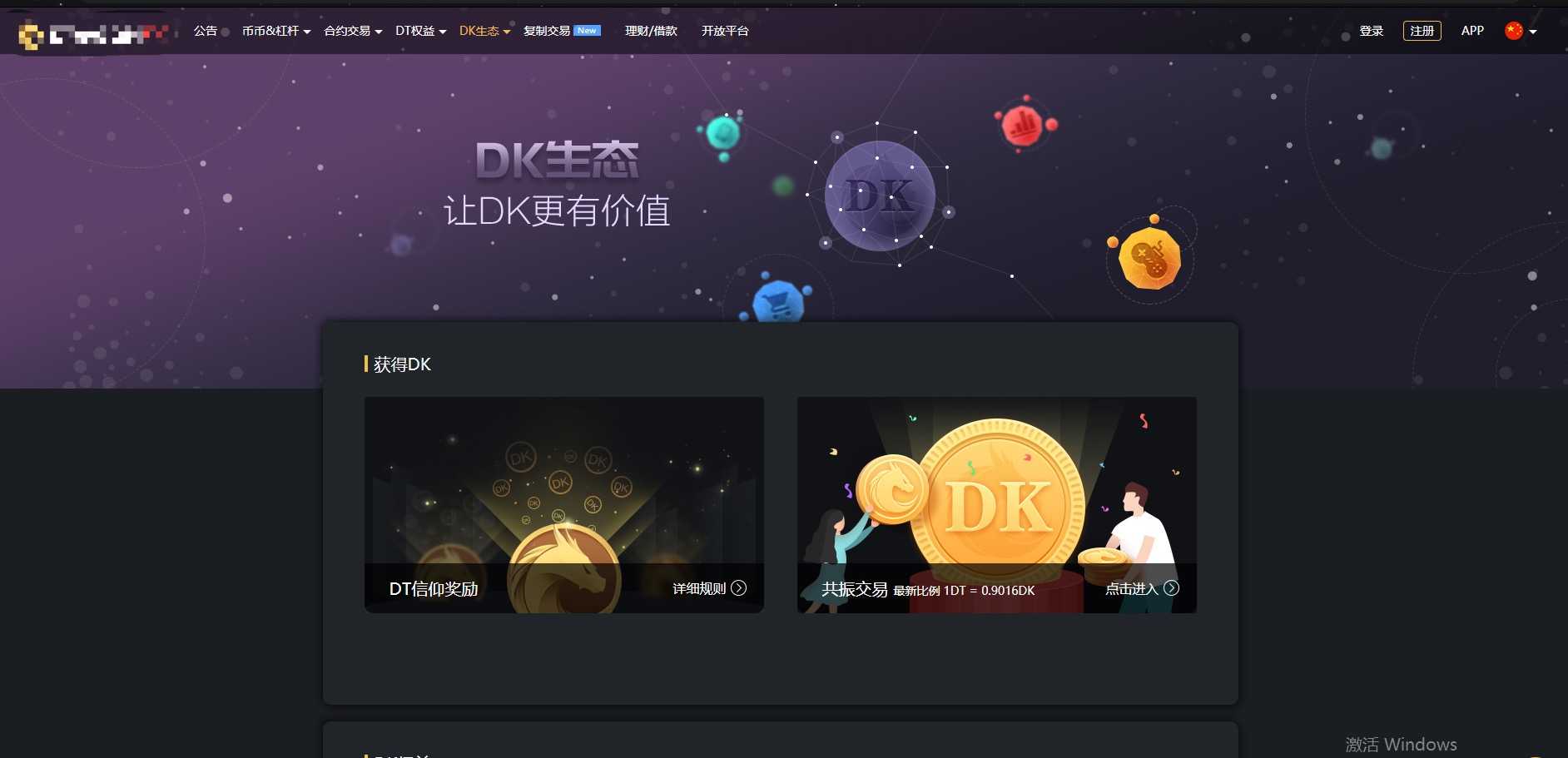 imtoken 火币_币火交易所_币火交易所官网下载