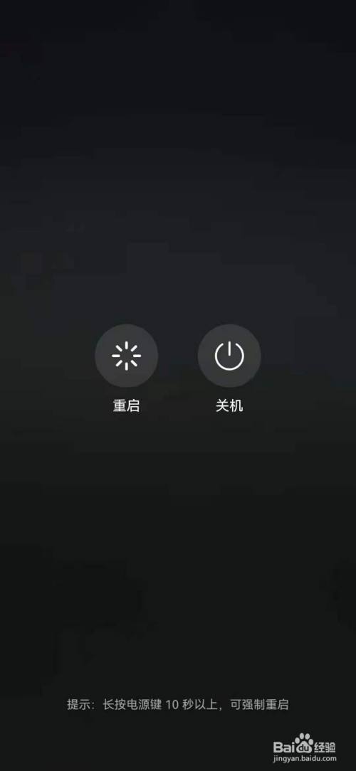 手机重启忘记密码怎么办_oppo手机怎么重启手机_手机重启OPPO