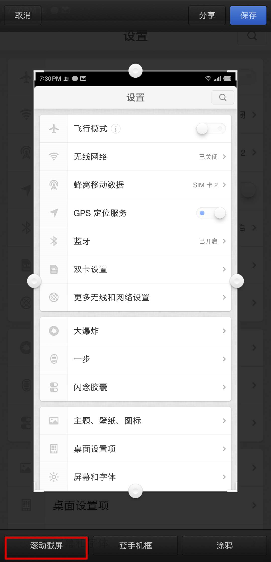 iphone截图截长屏_苹果怎么截屏截长图_iphone截长屏图