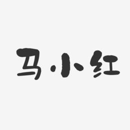 小红书字体怎么放大_放大放小字体_把小字放大