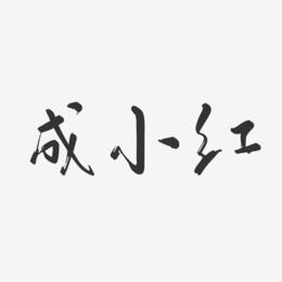 把小字放大_小红书字体怎么放大_放大放小字体