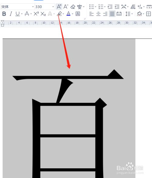 小红书字体怎么放大_把小字放大_放大放小字体
