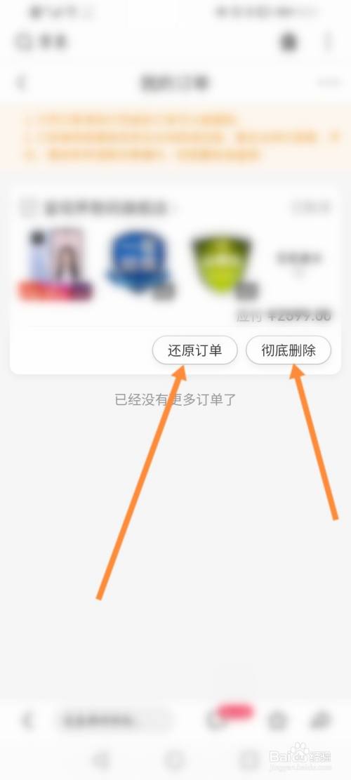 京东如何删除订单记录_京东订单删除记录客服能看到吗_京东订单删除记录怎么恢复