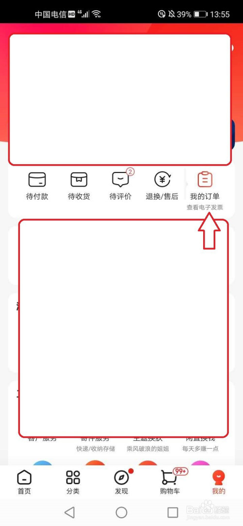 京东订单删除记录怎么恢复_京东订单删除记录客服能看到吗_京东如何删除订单记录