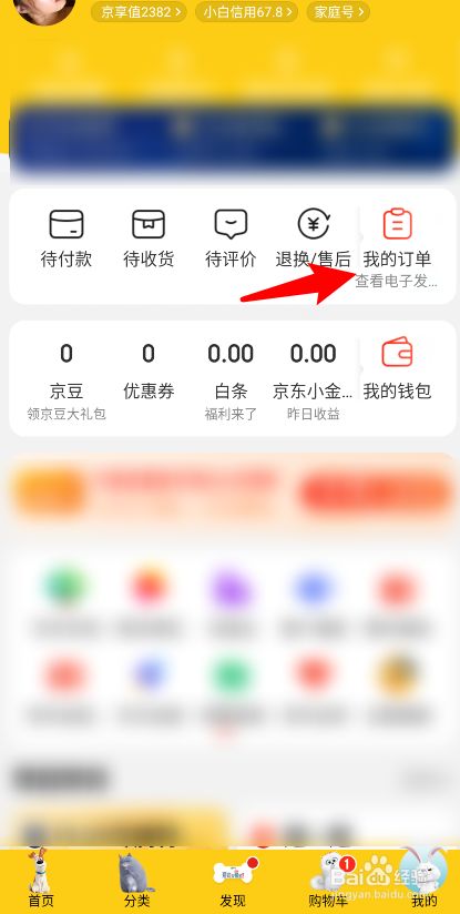 京东如何删除订单记录_京东订单删除记录客服能看到吗_京东订单删除记录怎么恢复
