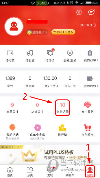 京东订单删除记录怎么恢复_京东如何删除订单记录_京东订单删除记录客服能看到吗