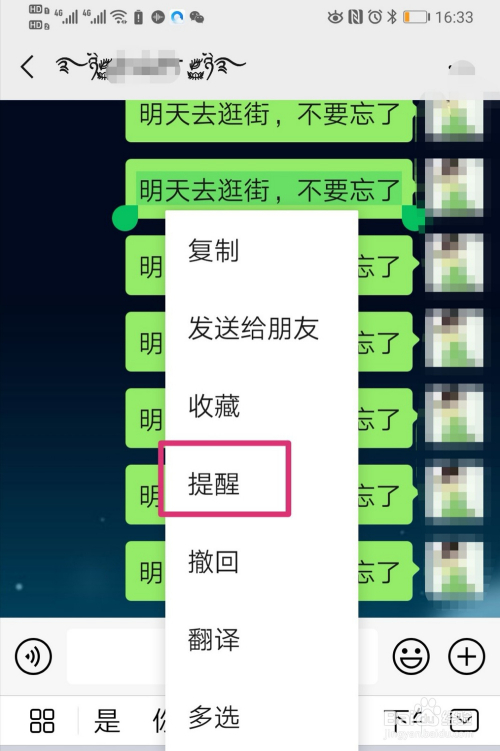 telegram消息怎么删除_删除消息对方能看到吗_删除消息的微信群在哪找