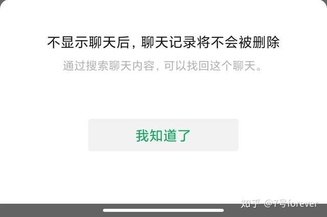 删除消息的微信群在哪找_telegram消息怎么删除_删除消息对方能看到吗