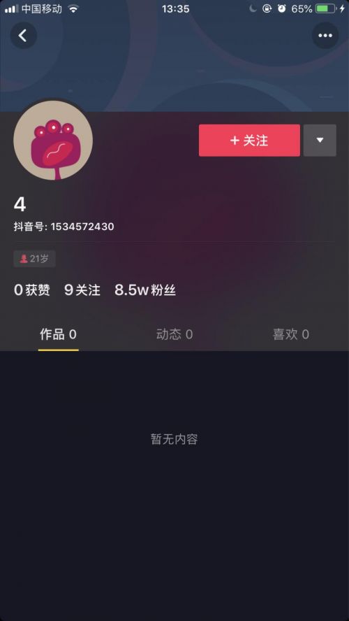 抖音里赞可以换钱吗_抖音一万个赞能换多少钱_斗音里的赞能换钱吗