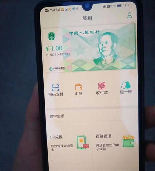 tp钱包怎么显示人民币计价_人民币钱包是违法吗_钱包币是啥