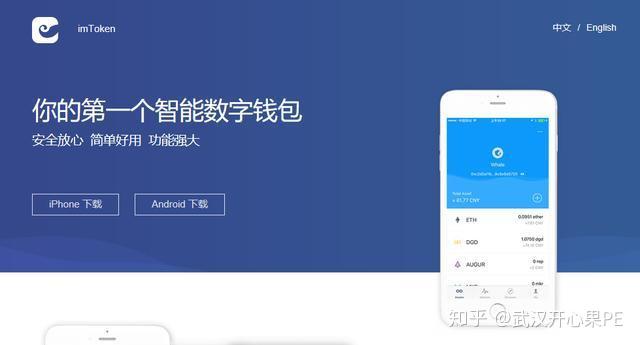 imtoken下载_下载imtoken官方网站_下载imtoken钱包app