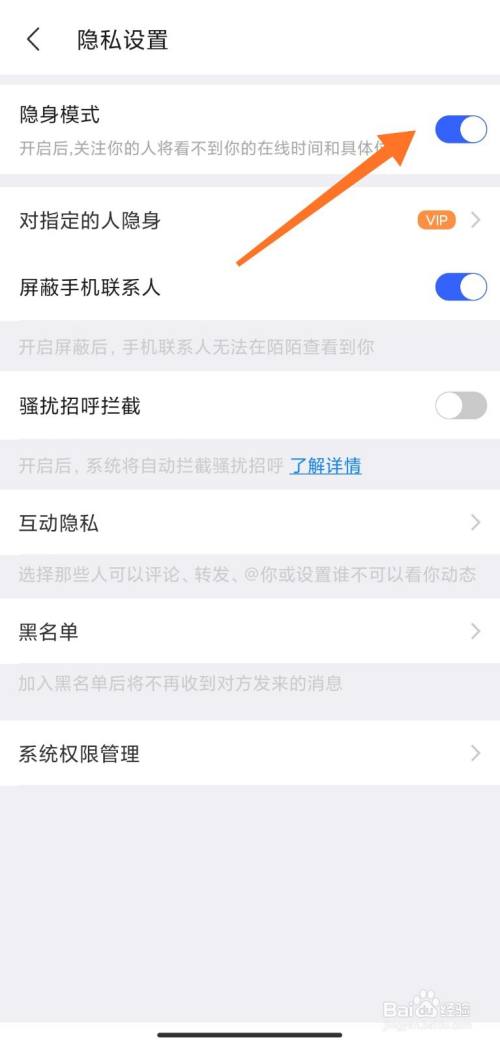 telegram设置隐身_抖音怎么破解对方隐身设置_王者荣耀上线隐身设置