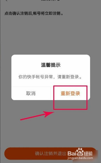 绑定快手手机号可以换绑吗_绑定快手手机号可以登录吗_一个手机号可以绑定几个快手