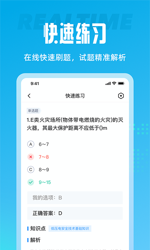 高职单招考试成绩查询_高职单考单招_高职单招考试聚题库app