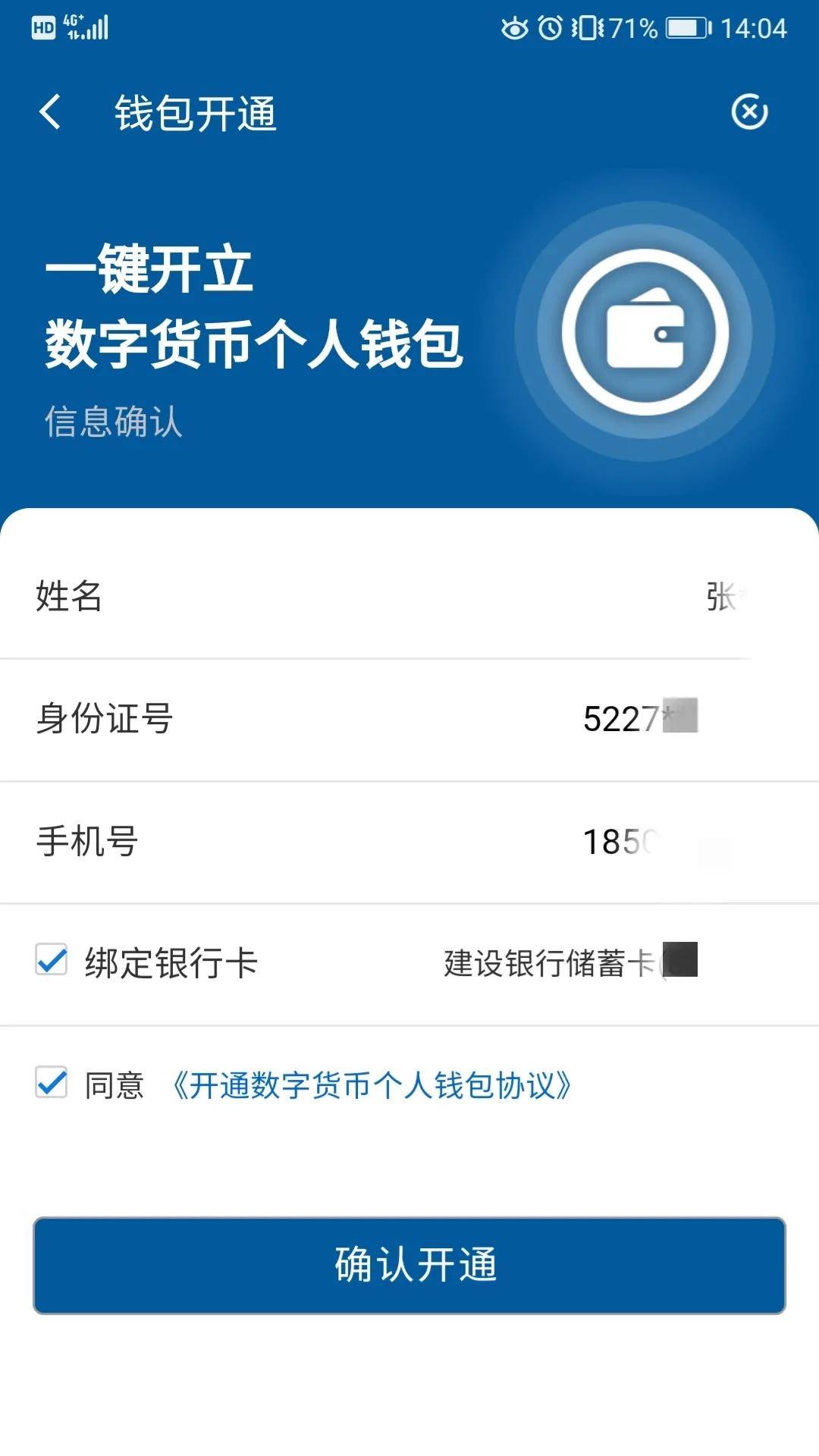 im数字货币钱包_钱包数字货币_img数字钱包