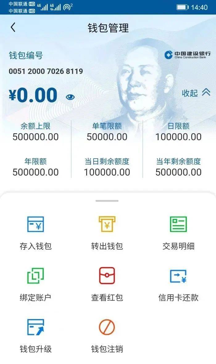 钱包数字货币_img数字钱包_im数字货币钱包