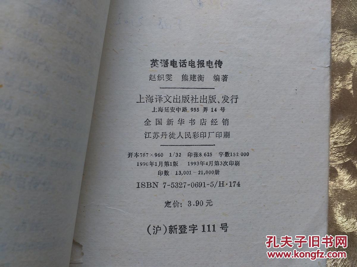telegram的英语_英语telephone怎么读_英语telephone