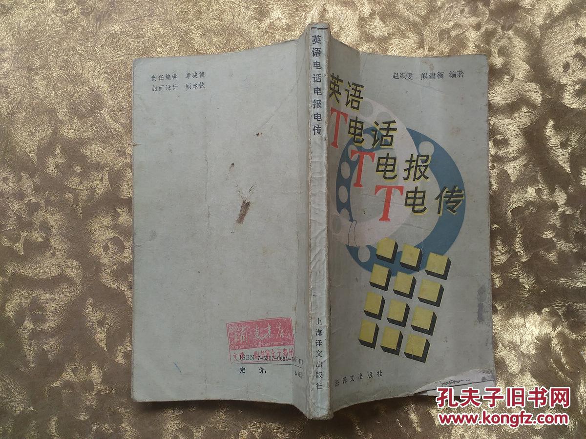 英语telephone怎么读_英语telephone_telegram的英语