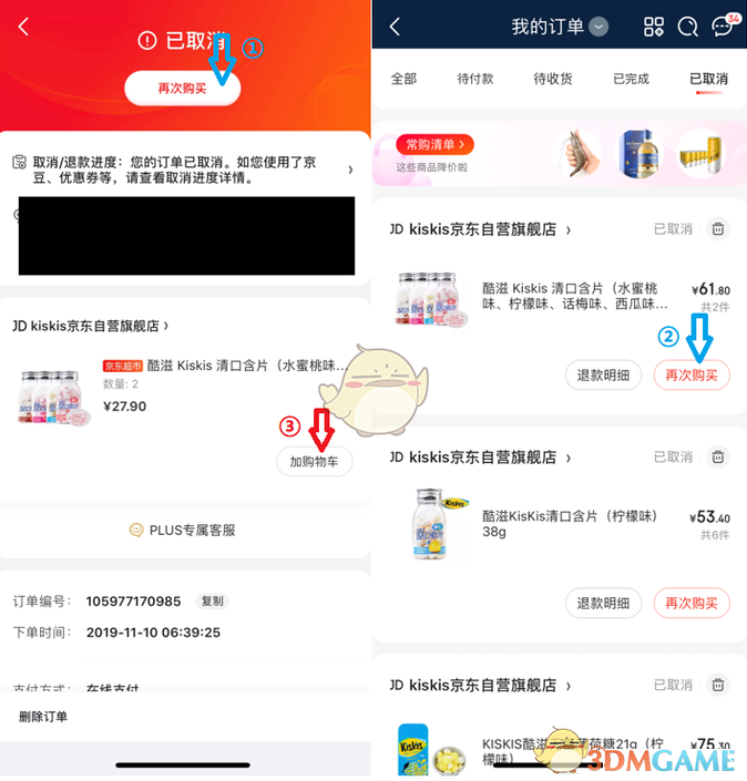京东订单删除记录客服能看到吗_京东如何删除订单记录_京东订单删除记录怎么恢复