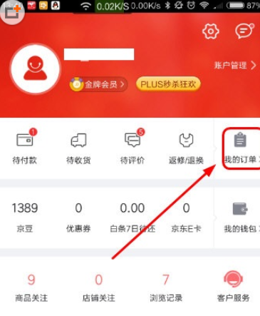 京东订单删除记录怎么恢复_京东如何删除订单记录_京东订单删除记录客服能看到吗