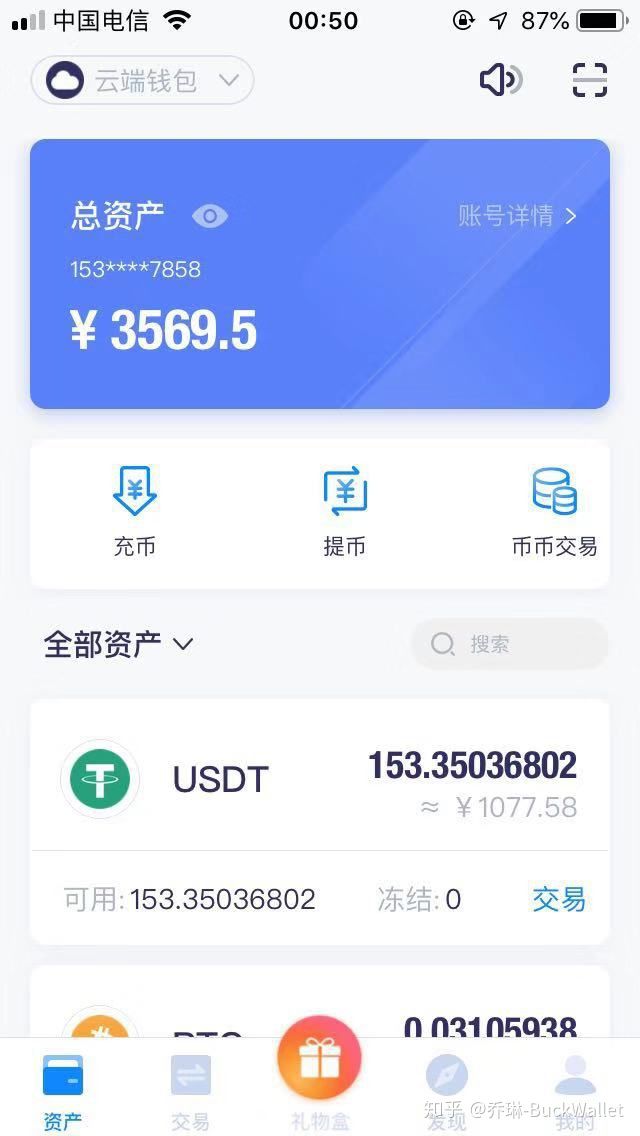 钱包交易by_im钱包怎么交易usdt_钱包交易记录删了还能查到吗