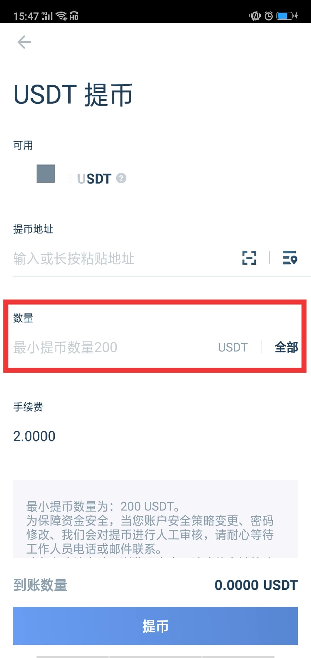 钱包交易记录删了还能查到吗_im钱包怎么交易usdt_钱包交易by