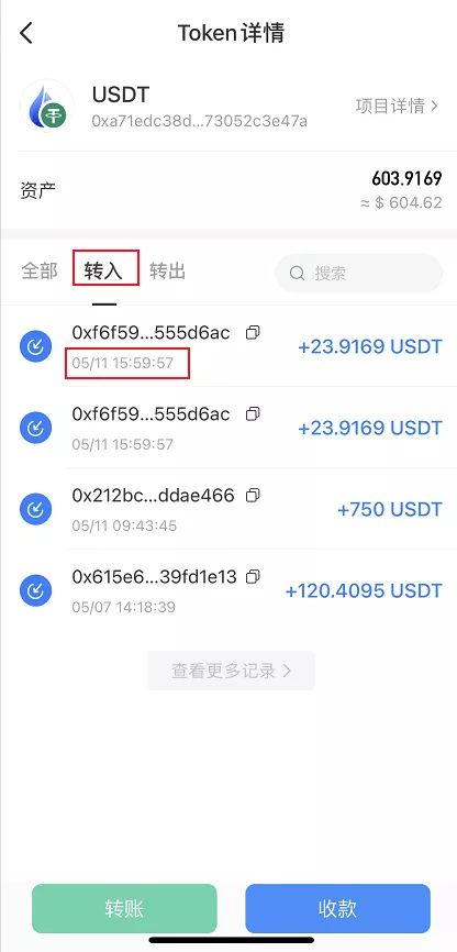钱包交易记录删了还能查到吗_im钱包怎么交易usdt_钱包交易by