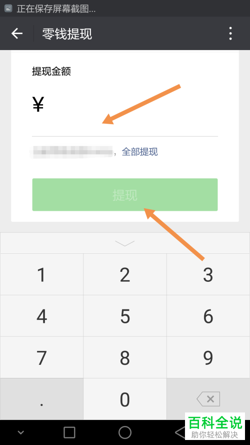 钱包提币教程_imtoken钱包怎么提币_imtoken钱包提现教程
