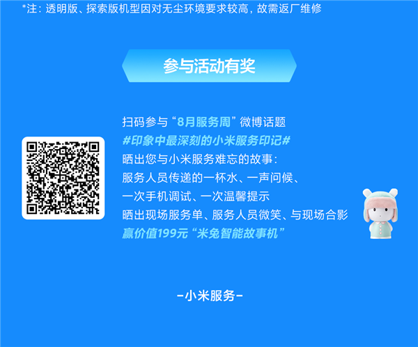 小米售后免费贴膜几次啊_小米售后免费贴的膜质量怎么样_小米售后贴膜免费几次