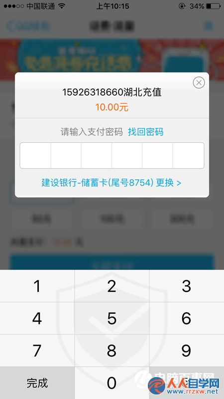 怎么给tp钱包充值_钱包充值中心是干嘛的_钱包充值交通卡未完成付款