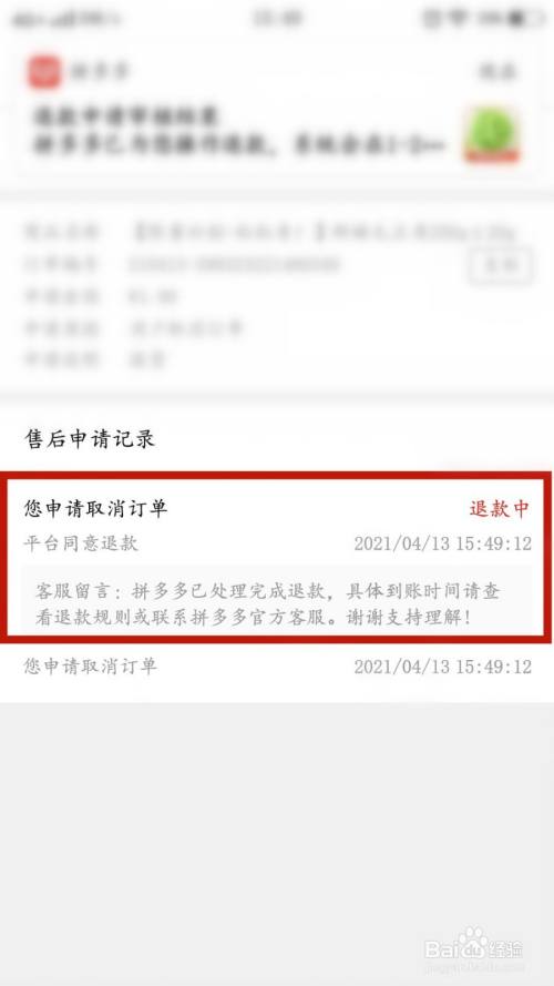 拼多多如何设置付款顺序_拼多多怎样设置支付顺序_拼多多支付顺序设置方法