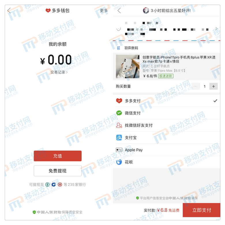 拼多多支付顺序设置方法_拼多多怎样设置支付顺序_拼多多如何设置付款顺序