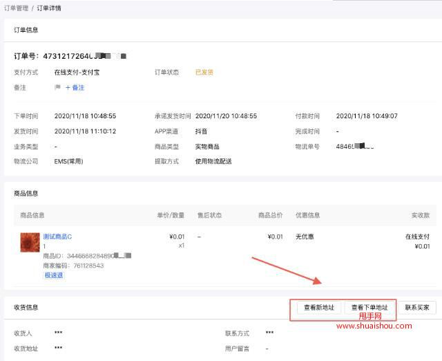 拼多多支付顺序设置方法_拼多多怎样设置支付顺序_拼多多如何设置付款顺序