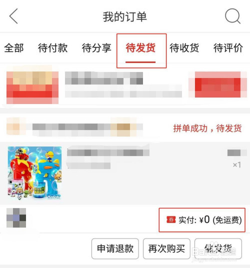 拼多多支付顺序设置方法_拼多多如何设置付款顺序_拼多多怎样设置支付顺序