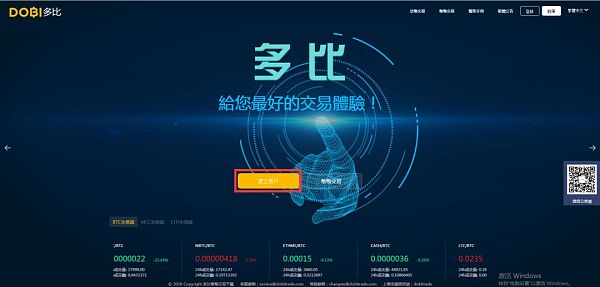 交易平台_imtoken离线钱包_imtoken怎么交易