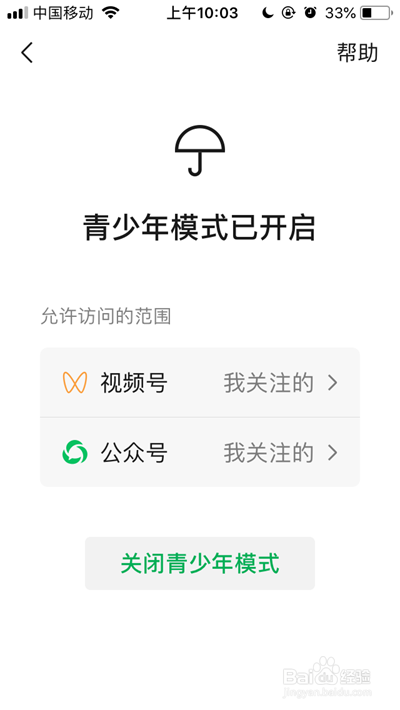 qq青少年模式有时间限制吗_qq青少年模式怎么开_青少年模式qq