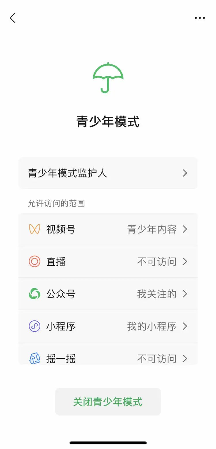 qq青少年模式怎么开_青少年模式qq_qq青少年模式有时间限制吗