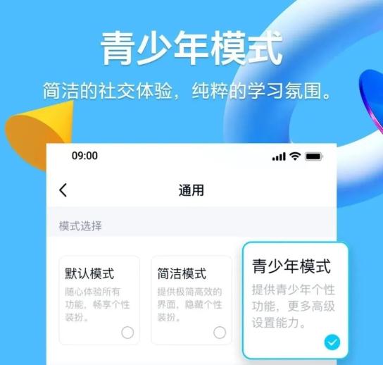 qq青少年模式怎么开_qq青少年模式有时间限制吗_青少年模式qq