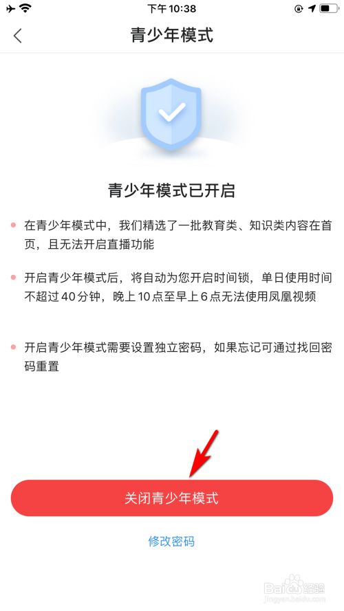 qq青少年模式怎么开_qq青少年模式有时间限制吗_青少年模式qq