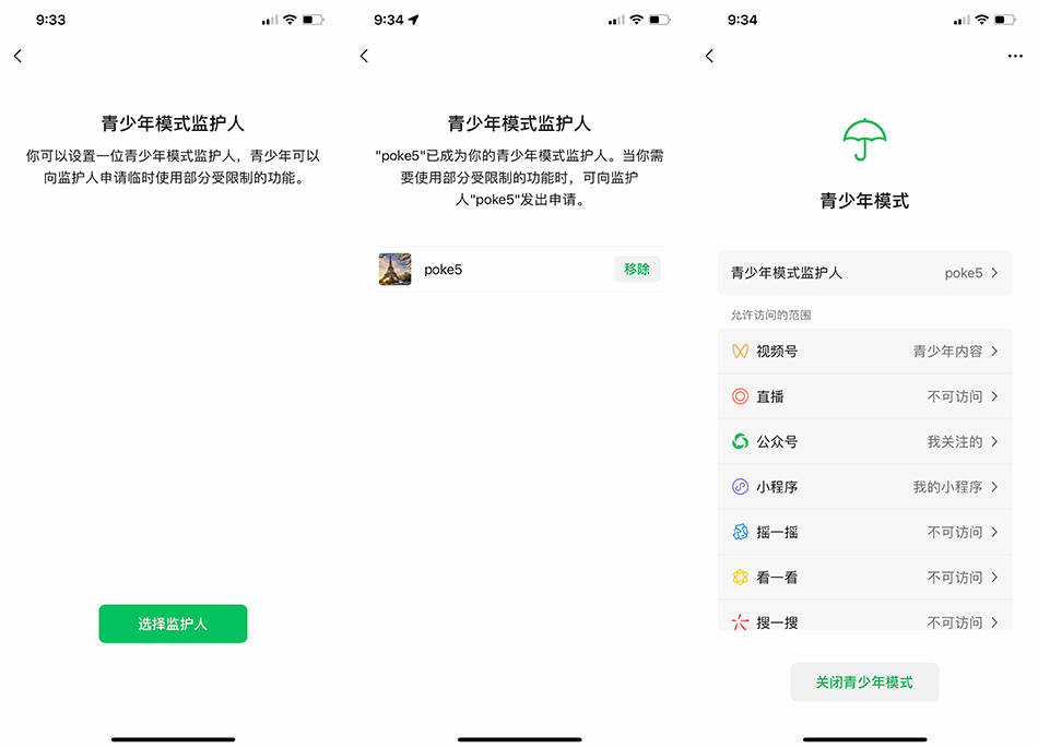 qq青少年模式怎么开_青少年模式qq_qq青少年模式有时间限制吗