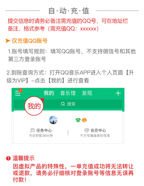 qq音乐乐币充值_qq音乐乐币充值平台_qq音乐充值乐币