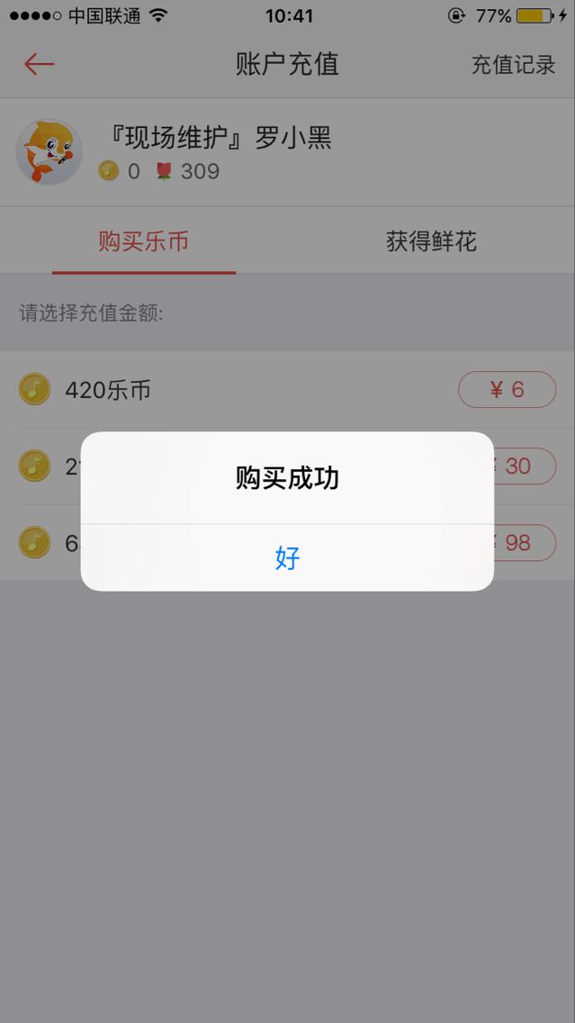 qq音乐乐币充值平台_qq音乐充值乐币_qq音乐乐币充值