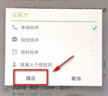 telegram铃声怎么设置_铃声设置来电铃声_铃声设置手机来电