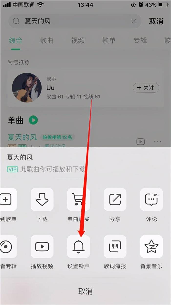 铃声设置来电铃声_telegram铃声怎么设置_铃声设置手机来电