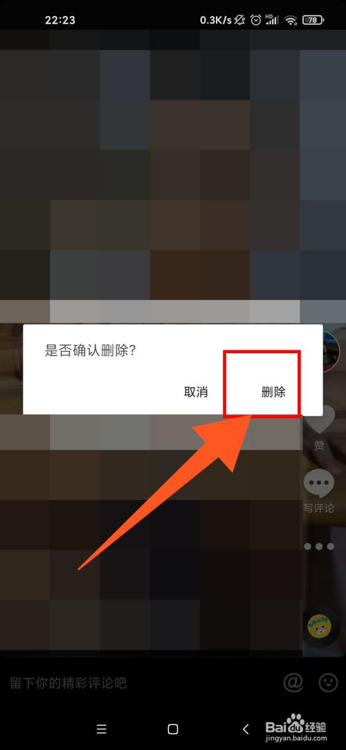 抖音视频删除了怎么还有_抖音官方删除视频不提示_抖音三个点没有删除视频