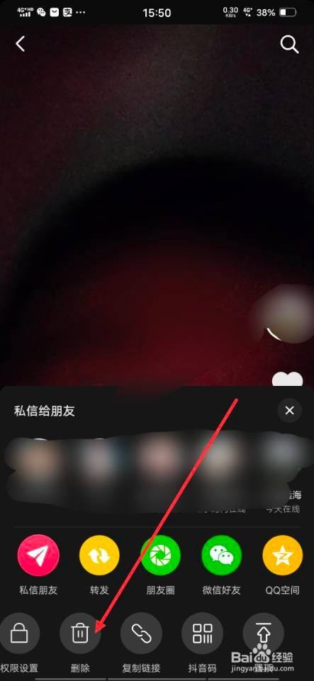 抖音官方删除视频不提示_抖音视频删除了怎么还有_抖音三个点没有删除视频