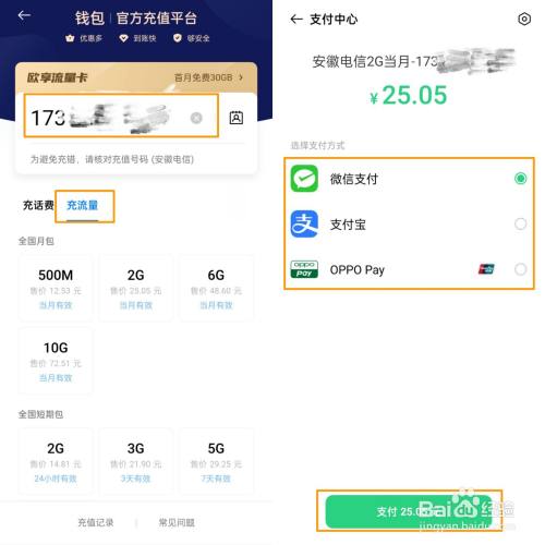 钱包充值话费多久到账_tp钱包怎么充usdt_钱包充值