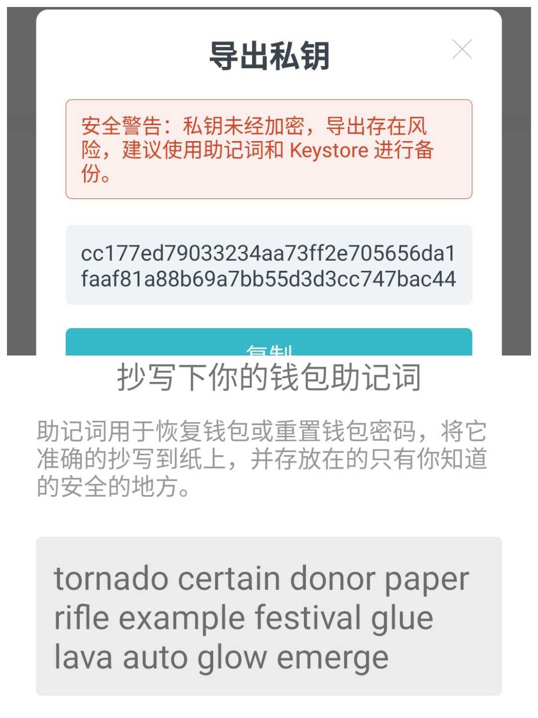 钱包密钥丢失_钱包密钥格式_tp钱包密钥丢了