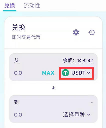 imtoken钱包币币兑换_币种信息_imtoken币种管理怎么进